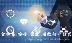 TP钱包资金归集：安全、便