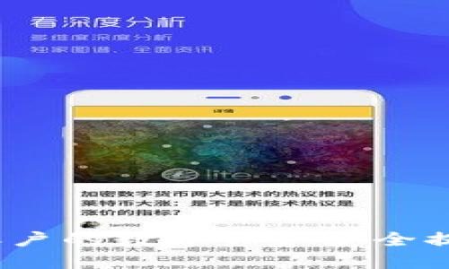如何将火币账户的数字资产安全提现到TP钱包？