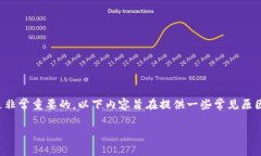 注意：撰写有关加密货币