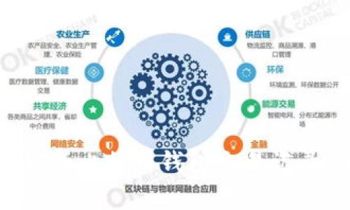 如何深入解析比特币钱包交易记录：全面指南