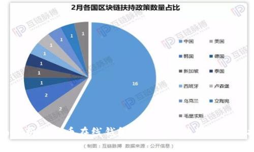 全面解析比特币在线钱包：安全性、功能与选择指南