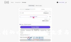 TP钱包支持的以太坊地址数