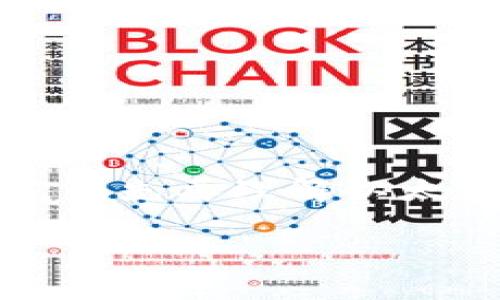 在以太坊生态系统中，用户经常会遇到不同区块链之间的转账问题。对于“以太坊钱包可以用TRC转账吗”这一问题，首先要理解以太坊与TRC（通常指的是波场TRC20）之间的差异。接下来的内容将详细解析这个问题，并围绕相关主题展开相关讨论。

以太坊钱包是否可以进行TRC转账？全面解析与实用指南