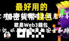   如何查看TP钱包账户信息与管理技巧 /  guanjian