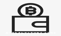 在TP钱包中如何出售动物币：全面指南