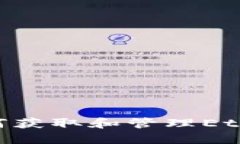 比特币与贝壳钱包：如何获取和管理Ethereum（ET