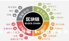 USDT钱包划转手续费详解：如何选择最优钱包降低