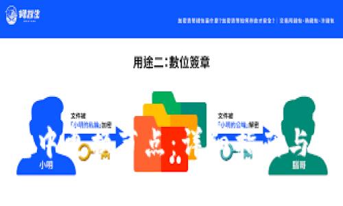 如何在TP钱包中更换节点：详细指南与常见问题解答