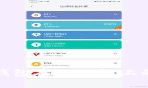 全面解析TP钱包在AVAX链上的使用与优势