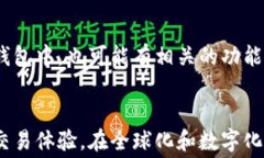  如何减少TP钱包提取手续费？ / 关键词 guanjian