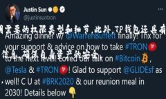 TP钱包授权是指用户在使用TP钱包时，对某些应用