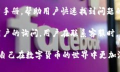 diaotiTP钱包苹果版：全面解析与使用指南/diaotiT