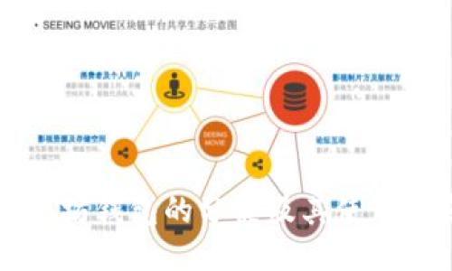 以太坊钱包的分类及其使用指南