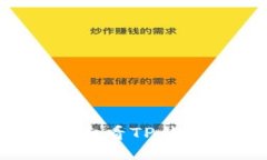 如何找到并查看TP钱包地址信息？