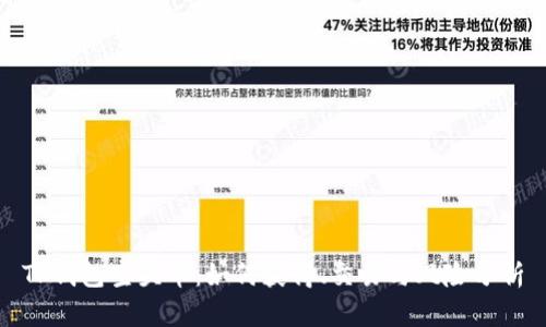 TP钱包空头币：如何获得、交易与风险分析