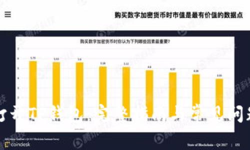 如何打开TP钱包：完整指南与常见问题解答