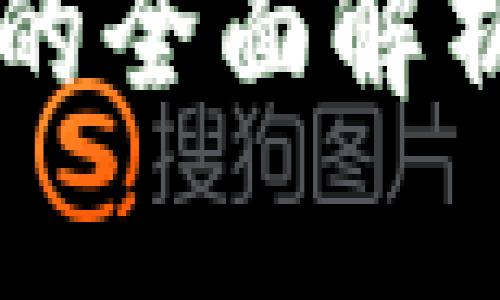 虚拟币钱包的全面解析与选择指南