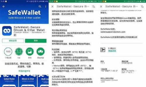 TP钱包使用EOS还是BOS：选择最佳区块链平台的全面指南