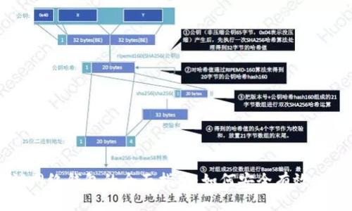 比特币测试网络钱包的全面指南：如何安全有效地使用测试网