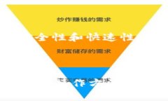   虚拟币钱包全面解析：如何安全存储和管理你的