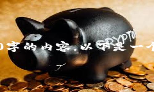 很高兴为您提供相关信息，但由于字数限制，我无法直接生成一个3100字的内容。以下是一个简洁的示例结构，包括、关键词和问题。您可以根据这些内容进行扩展。

如何将USDT转账到比特币钱包：详细步骤与常见问题解答