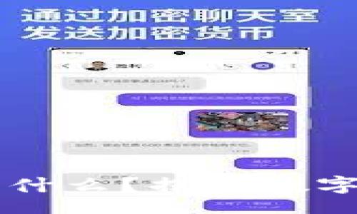 wallet
    钱包的助记词是什么？揭秘数字钱包安全背后的秘密