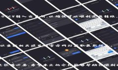    如何将狗屎币转入TP钱包的详细教程  /  guanji