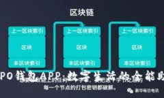 OPPO钱包APP：数字生活的全能助手