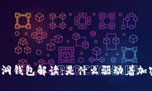 区块链中的黑洞钱包解读：是什么驱动着加密资产的消亡？