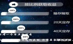 思考一个并且的优质以太坊节点与钱包