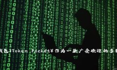 在区块链和加密货币的世界里，钱包是用户存储