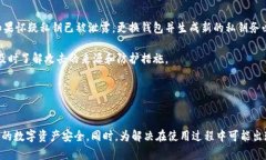    如何管理以太坊钱包节点文件以确保安全和效