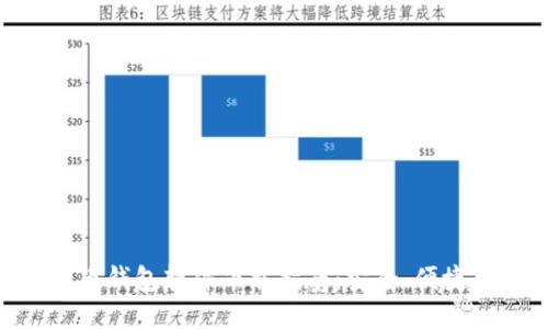 手机比特币钱包软件下载指南：安全、便捷、功能强大
