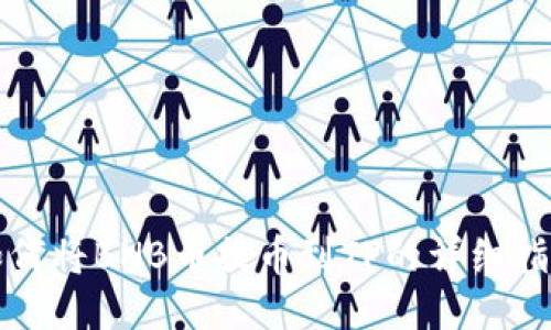 如何将BNB币提币到TP的详细指南