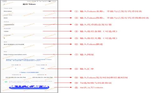 如何在TP中存储狗狗币：完整指南与常见问题解答